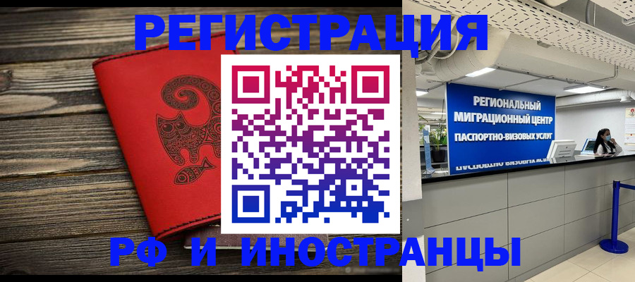 временная регистрация для всех в Мордовии