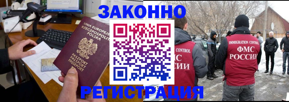 прописка паспорт в Мордовии