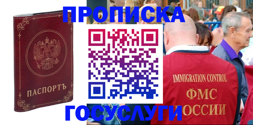 временная регистрация в квартире в Мордовии
