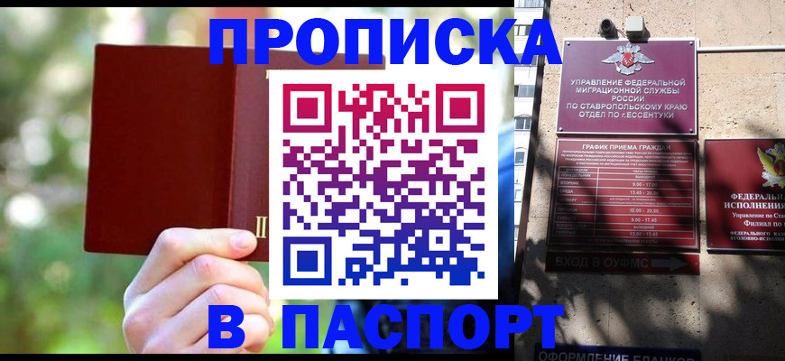 временная регистрация надежно в Мордовии