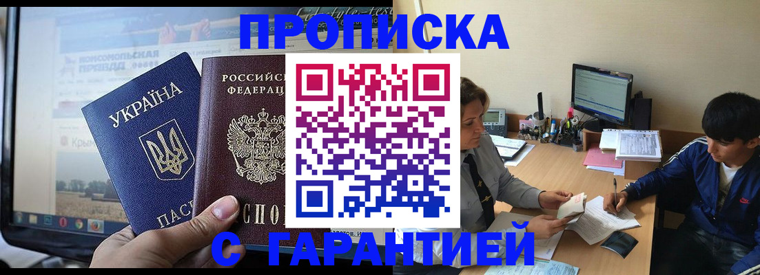 временная регистрация 2025 в Мордовии